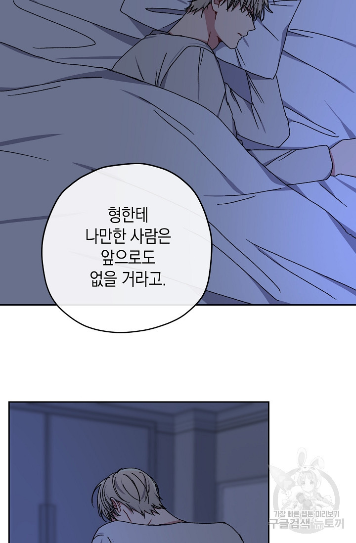 러브 징크스 25화 - 웹툰 이미지 28