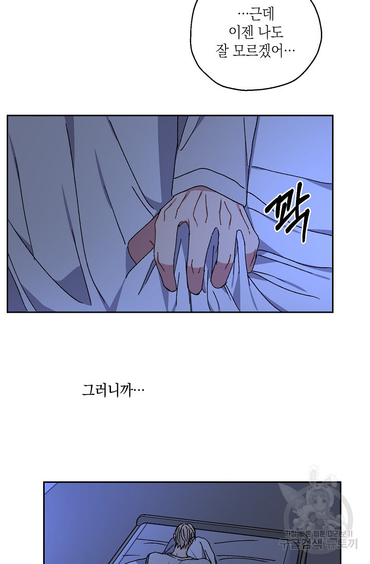 러브 징크스 25화 - 웹툰 이미지 32