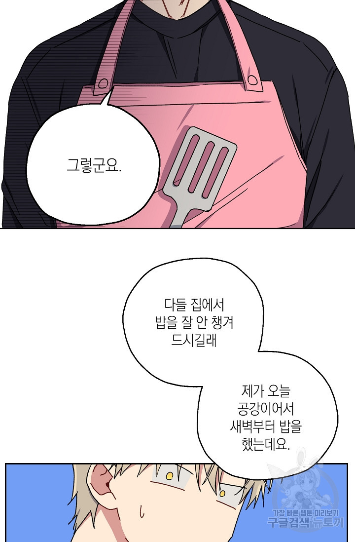 러브 징크스 25화 - 웹툰 이미지 37