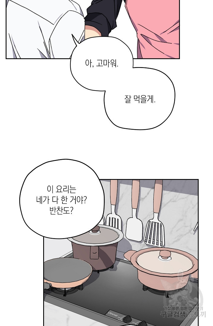 러브 징크스 25화 - 웹툰 이미지 41