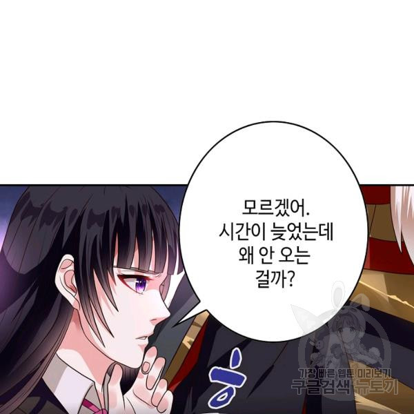 론의 지배자: 회귀하여 세상을 삼키다 49화 - 웹툰 이미지 17