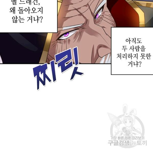 론의 지배자: 회귀하여 세상을 삼키다 49화 - 웹툰 이미지 34