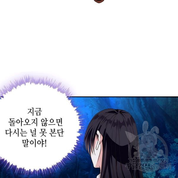 론의 지배자: 회귀하여 세상을 삼키다 49화 - 웹툰 이미지 38