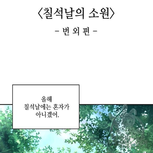 론의 지배자: 회귀하여 세상을 삼키다 49화 - 웹툰 이미지 61