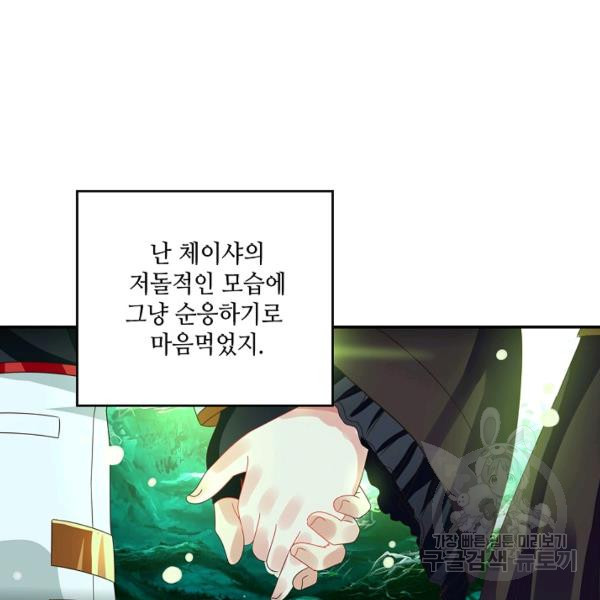 론의 지배자: 회귀하여 세상을 삼키다 49화 - 웹툰 이미지 64