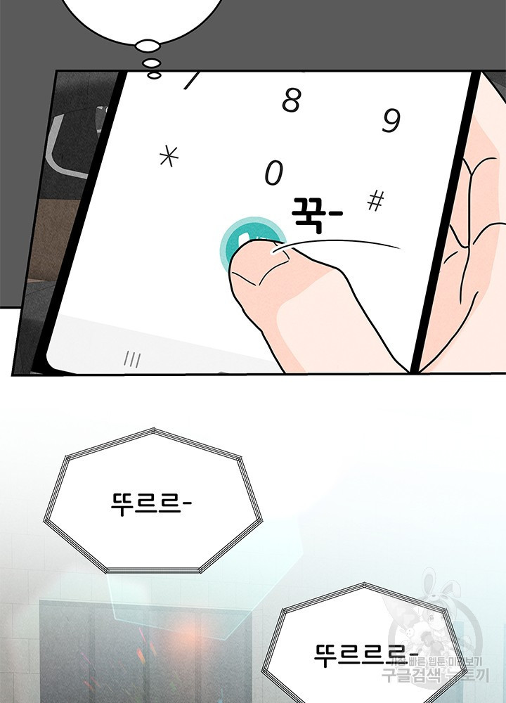 아내를 구하는 4가지 방법 22화 - 웹툰 이미지 31