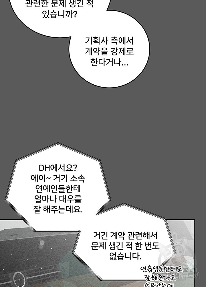 아내를 구하는 4가지 방법 22화 - 웹툰 이미지 34