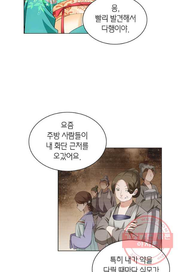 황자님 거기 있어줄래요 142화 - 웹툰 이미지 34