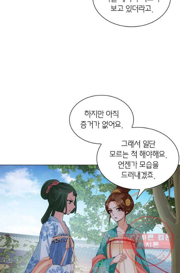 황자님 거기 있어줄래요 142화 - 웹툰 이미지 35