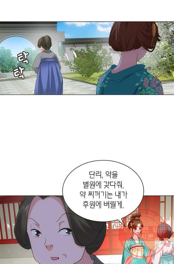 황자님 거기 있어줄래요 142화 - 웹툰 이미지 42