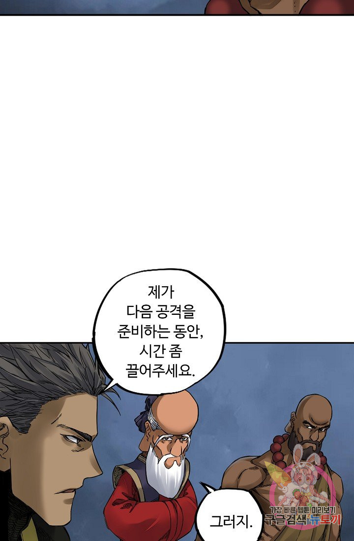 전무: 최강 무도 계승패 176화 - 웹툰 이미지 19