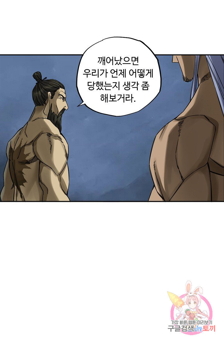 전무: 최강 무도 계승패 176화 - 웹툰 이미지 40