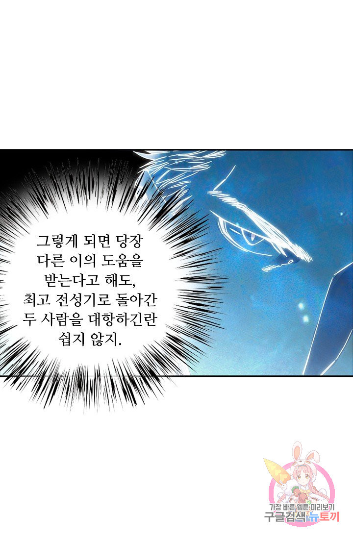 전무: 최강 무도 계승패 176화 - 웹툰 이미지 43