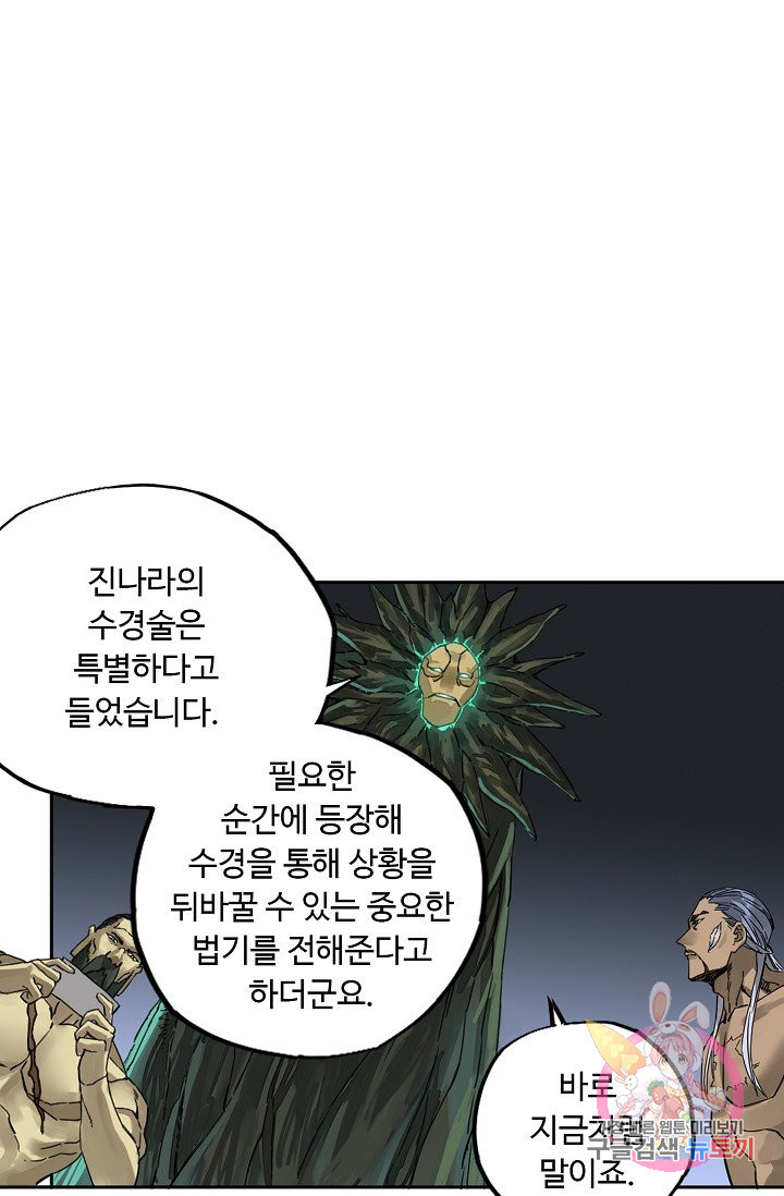 전무: 최강 무도 계승패 177화 - 웹툰 이미지 7