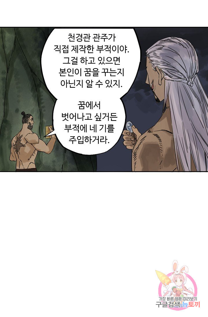 전무: 최강 무도 계승패 177화 - 웹툰 이미지 14