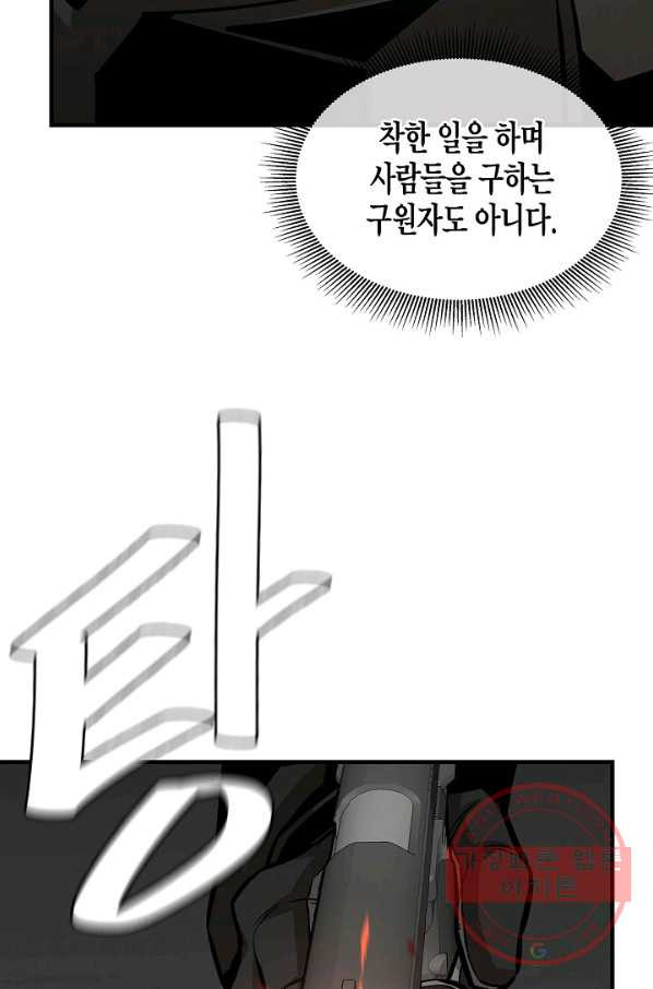 리턴 서바이벌 103화 - 웹툰 이미지 28