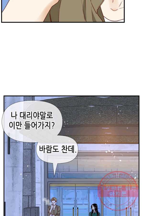 24분의 1 로맨스 87화 - 웹툰 이미지 12