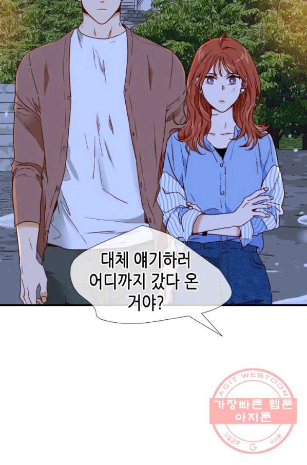 24분의 1 로맨스 87화 - 웹툰 이미지 20