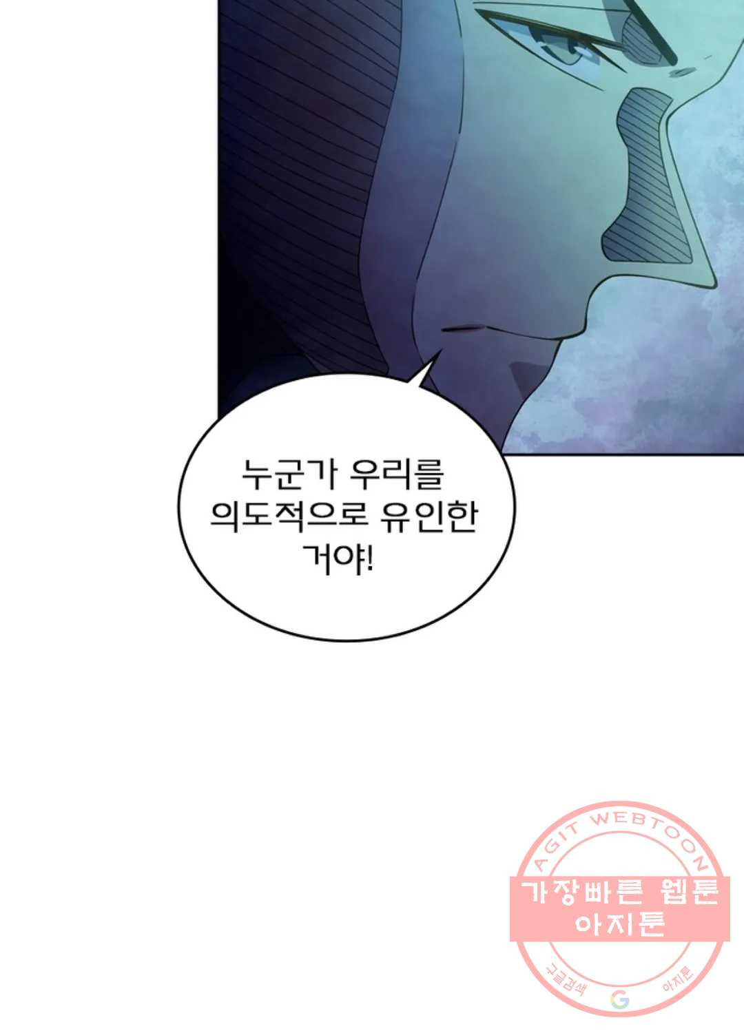 블러디발렌타인:인류종말 374화 - 웹툰 이미지 4