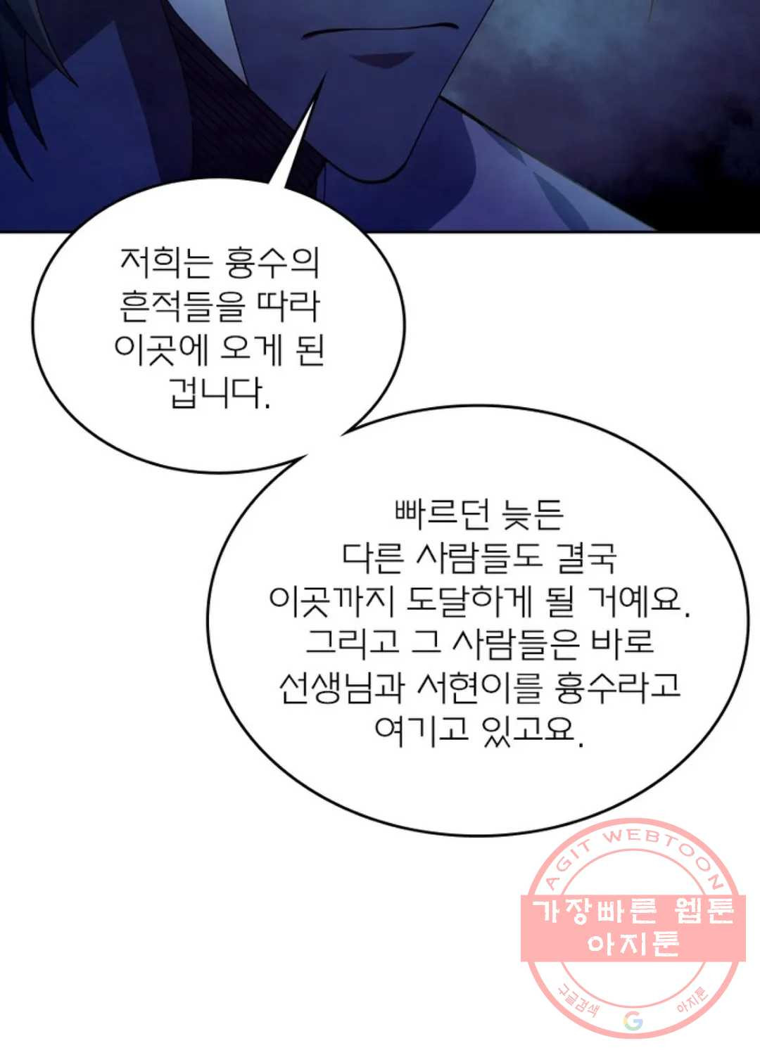 블러디발렌타인:인류종말 374화 - 웹툰 이미지 13