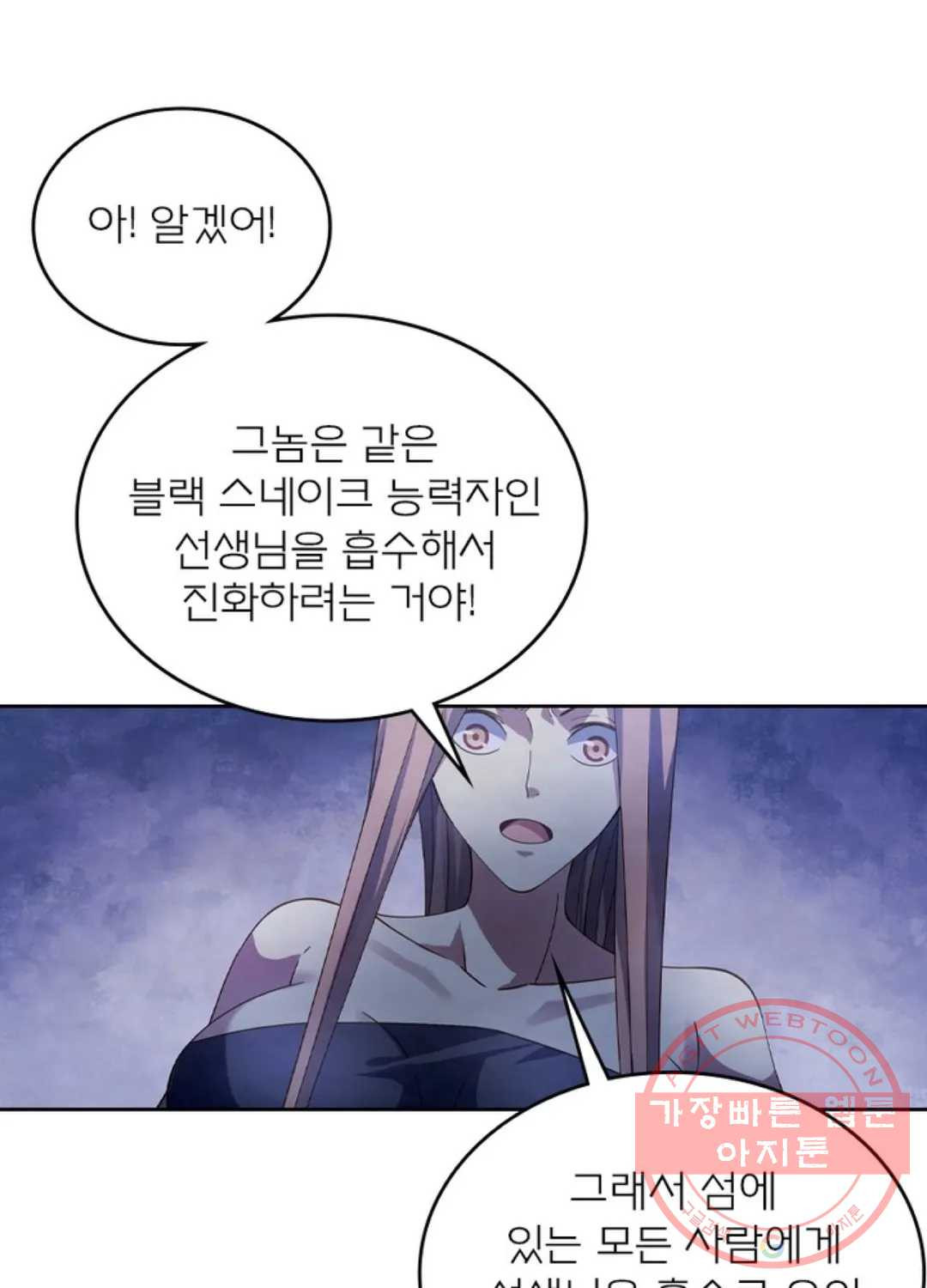 블러디발렌타인:인류종말 374화 - 웹툰 이미지 15