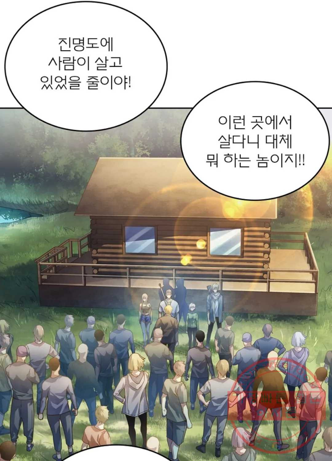 블러디발렌타인:인류종말 374화 - 웹툰 이미지 19