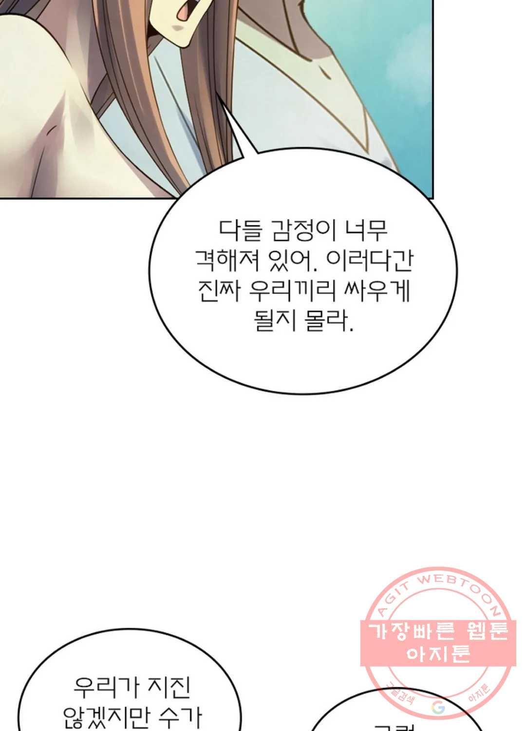 블러디발렌타인:인류종말 374화 - 웹툰 이미지 36