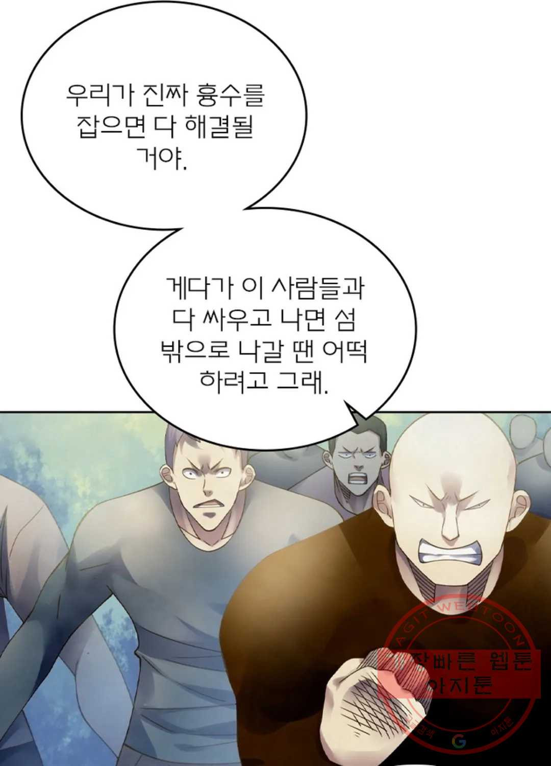 블러디발렌타인:인류종말 374화 - 웹툰 이미지 38