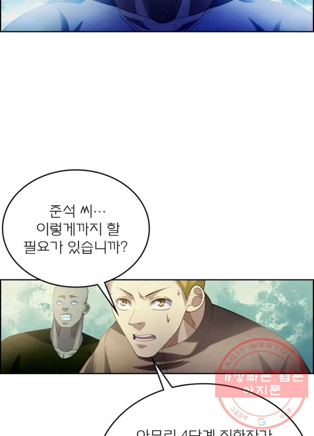 블러디발렌타인:인류종말 374화 - 웹툰 이미지 46