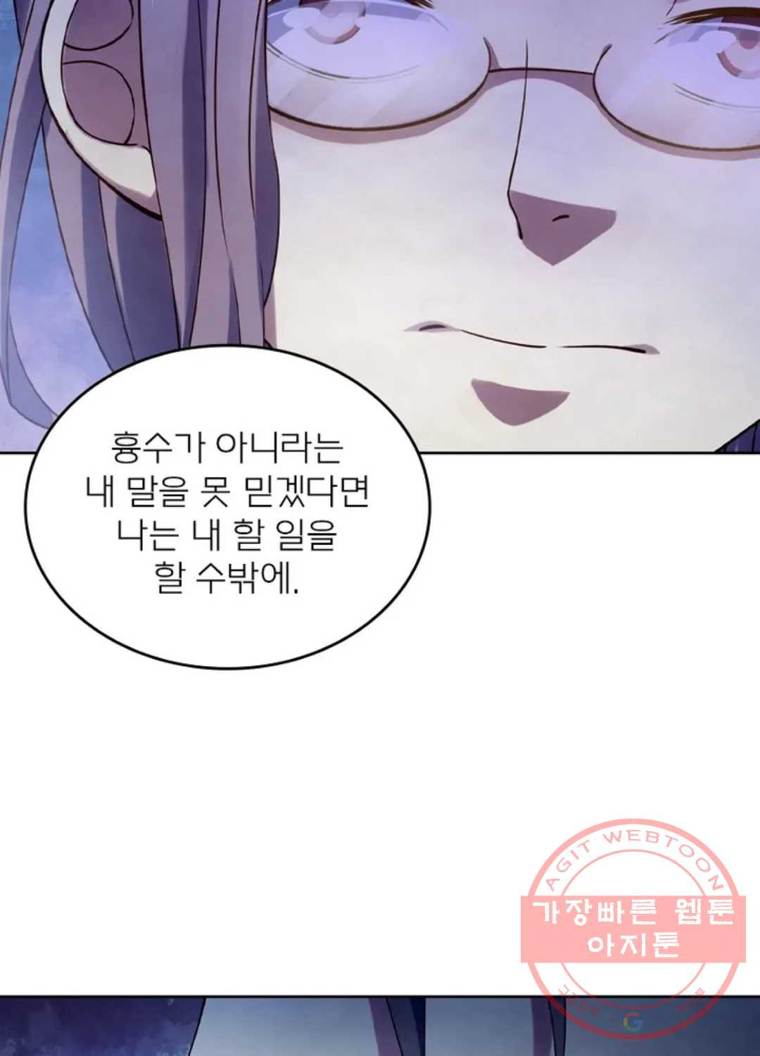 블러디발렌타인:인류종말 374화 - 웹툰 이미지 49