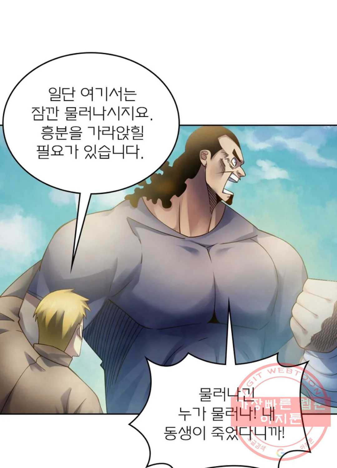 블러디발렌타인:인류종말 374화 - 웹툰 이미지 55