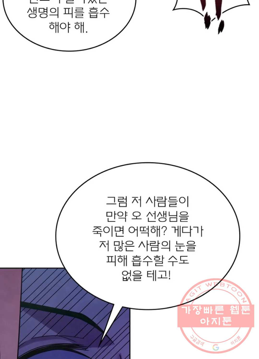 블러디발렌타인:인류종말 374화 - 웹툰 이미지 60