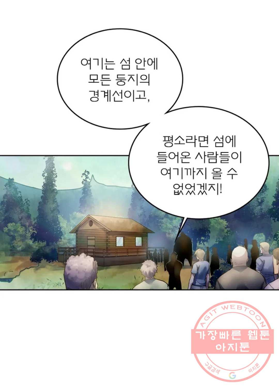 블러디발렌타인:인류종말 374화 - 웹툰 이미지 66