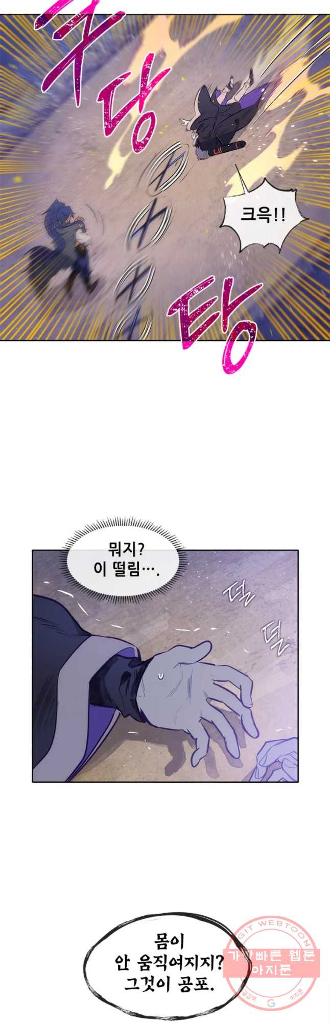 백의사자 38화 쏜아진 물 - 웹툰 이미지 10