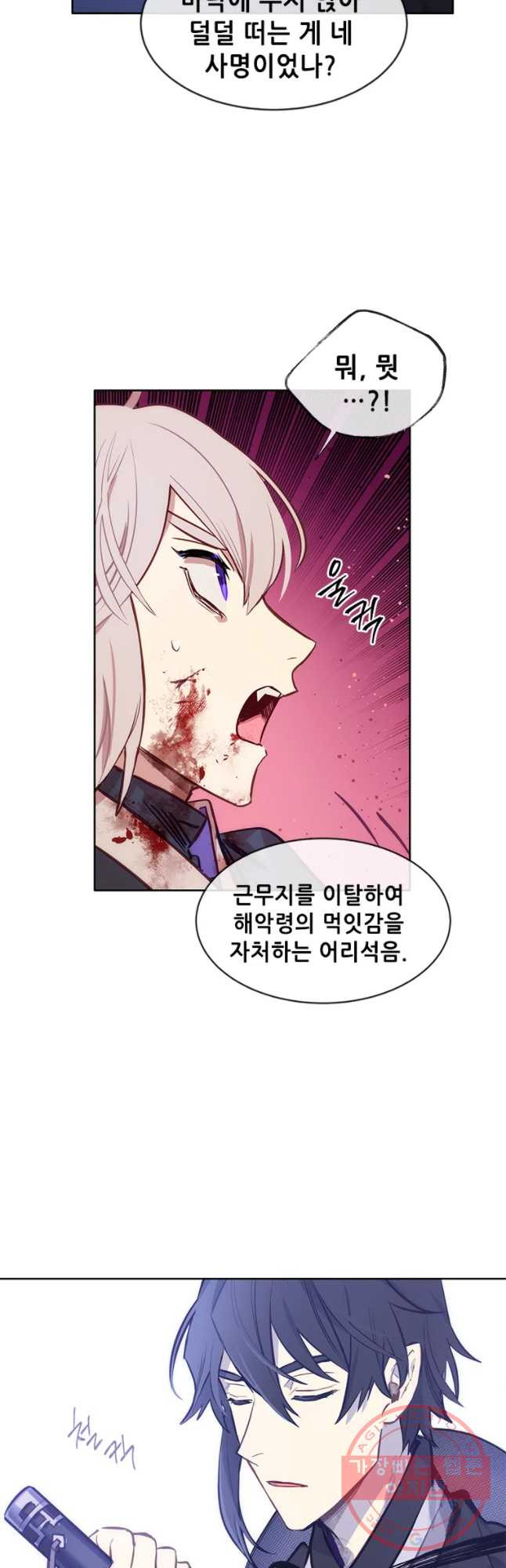 백의사자 38화 쏜아진 물 - 웹툰 이미지 23