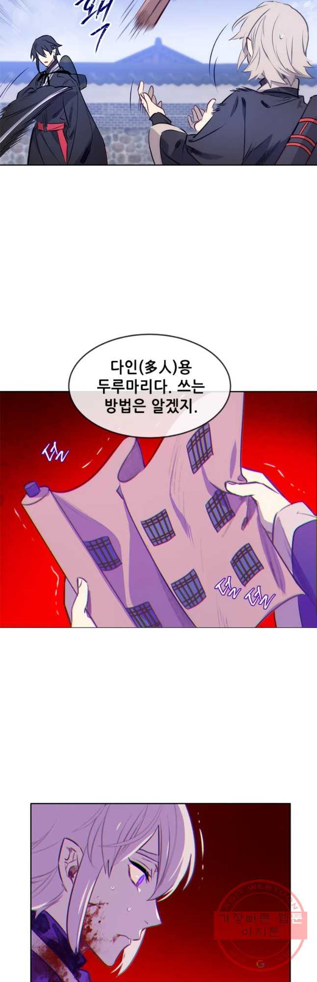 백의사자 38화 쏜아진 물 - 웹툰 이미지 34