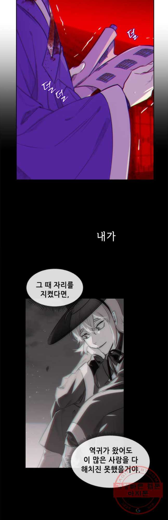 백의사자 38화 쏜아진 물 - 웹툰 이미지 35