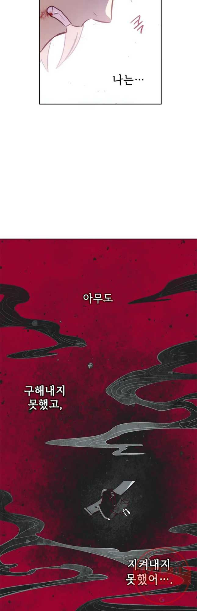 백의사자 38화 쏜아진 물 - 웹툰 이미지 41