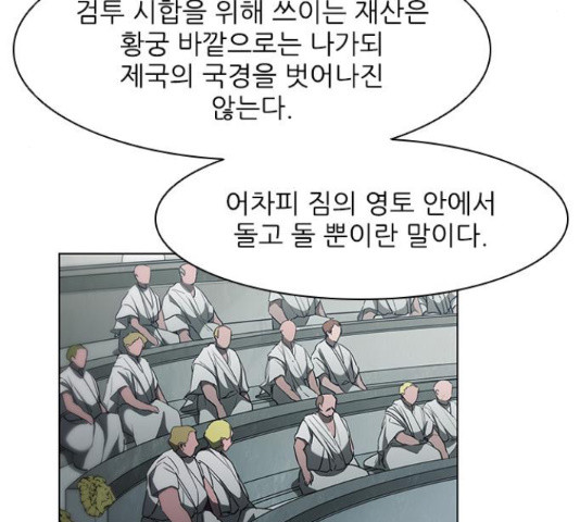 무사만리행 75화 - 웹툰 이미지 44