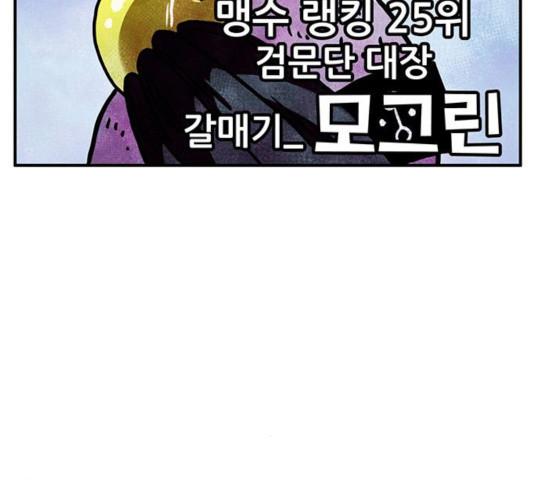 만물의 영장 PART2 39화 - 웹툰 이미지 146