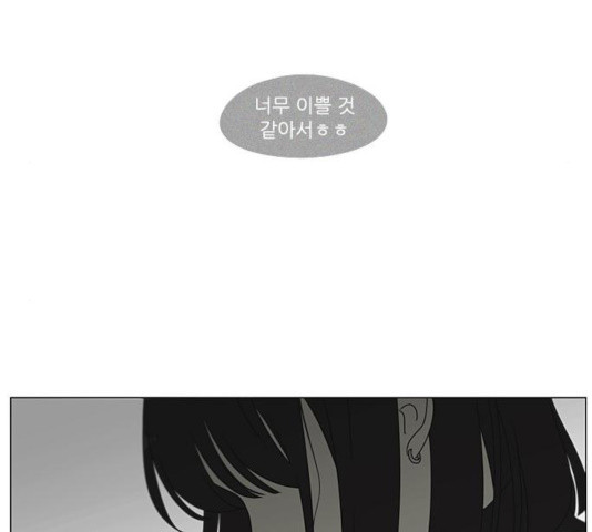 연애혁명 376화 - 웹툰 이미지 117