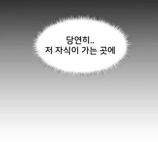 오빠세끼 14화 - 웹툰 이미지 65