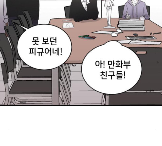 오빠세끼 14화 - 웹툰 이미지 107