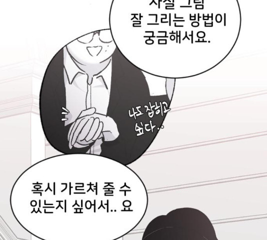 오빠세끼 14화 - 웹툰 이미지 136