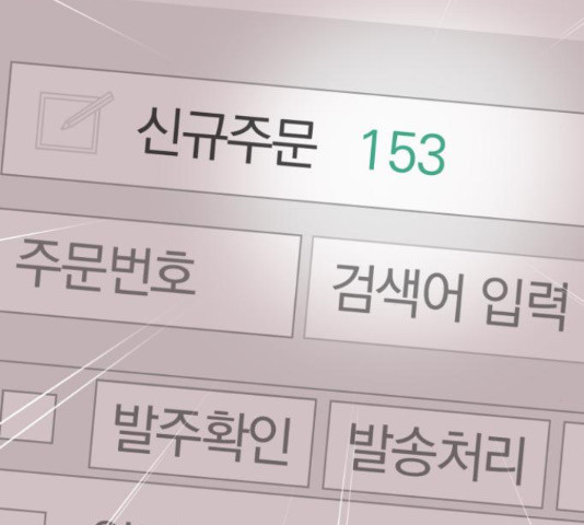 별을 삼킨 너에게 70화 - 웹툰 이미지 16