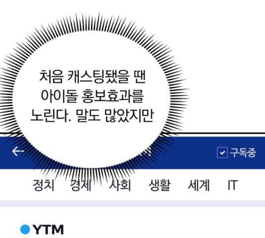 별을 삼킨 너에게 70화 - 웹툰 이미지 130