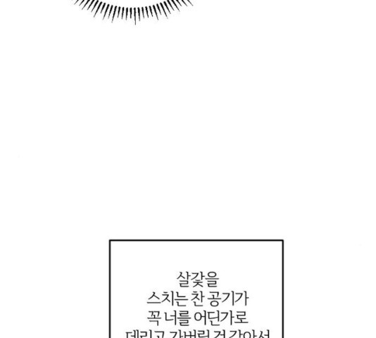 그 황제가 시곗바늘을 되돌린 사연 40화 - 웹툰 이미지 21