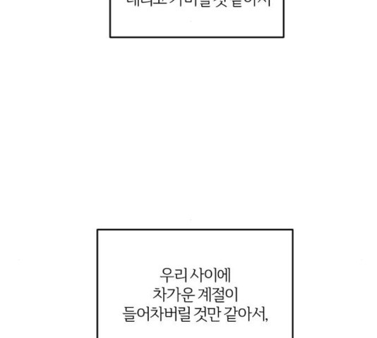 그 황제가 시곗바늘을 되돌린 사연 40화 - 웹툰 이미지 22