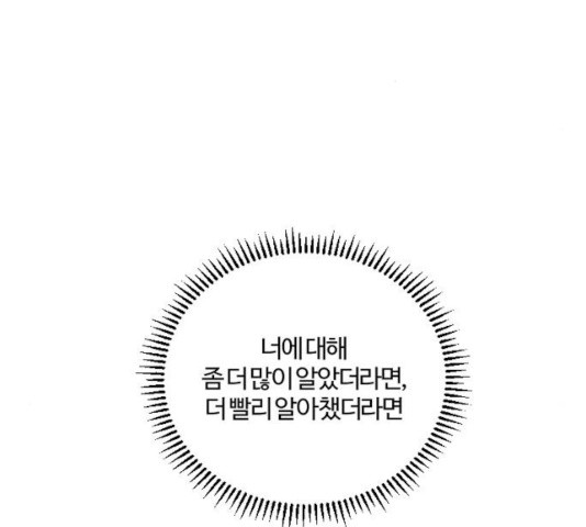 그 황제가 시곗바늘을 되돌린 사연 40화 - 웹툰 이미지 28