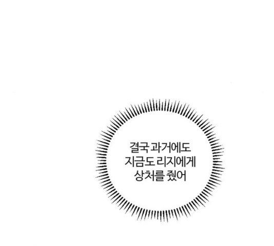 그 황제가 시곗바늘을 되돌린 사연 40화 - 웹툰 이미지 31